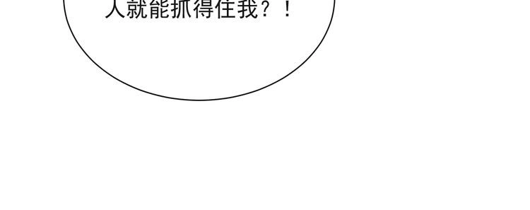 《以唇封缄》第17话 竟敢出卖我！ 第37页