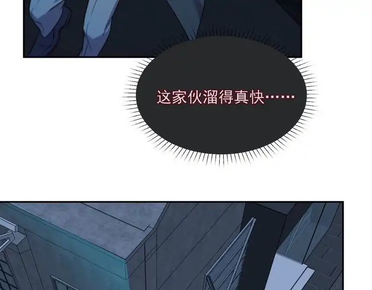 《以唇封缄》第17话 竟敢出卖我！ 第10页