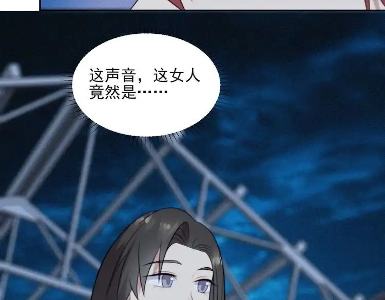 《以唇封缄》第17话 竟敢出卖我！ 第56页