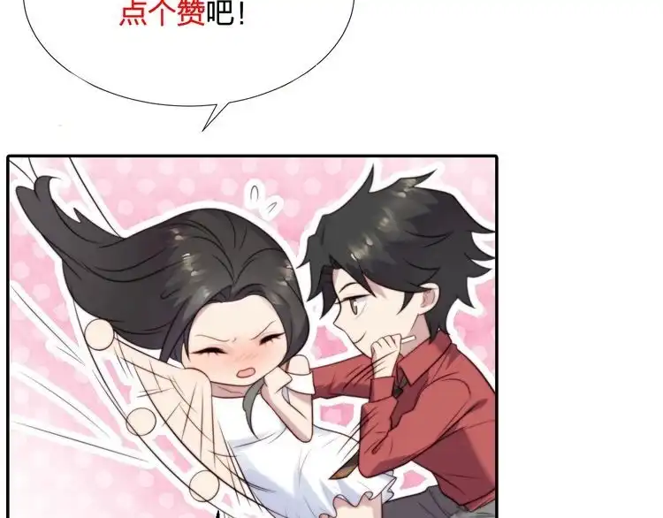《以唇封缄》第17话 竟敢出卖我！ 第103页