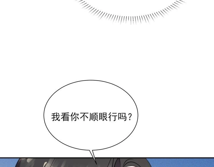 《以唇封缄》第17话 竟敢出卖我！ 第65页