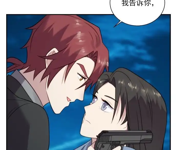 《以唇封缄》第17话 竟敢出卖我！ 第85页