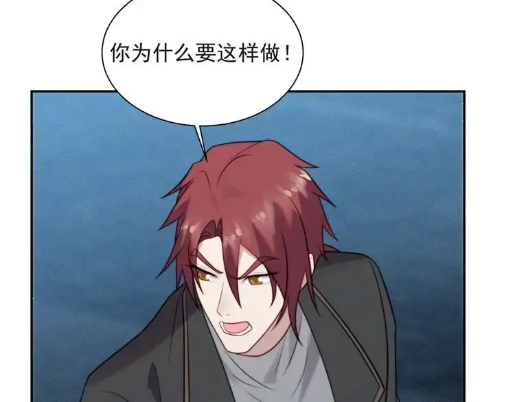 《以唇封缄》第17话 竟敢出卖我！ 第59页