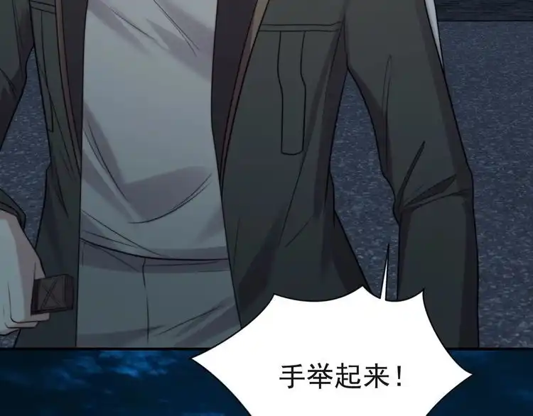 《以唇封缄》第17话 竟敢出卖我！ 第30页