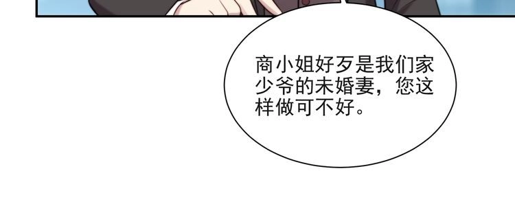 《以唇封缄》第17话 竟敢出卖我！ 第82页