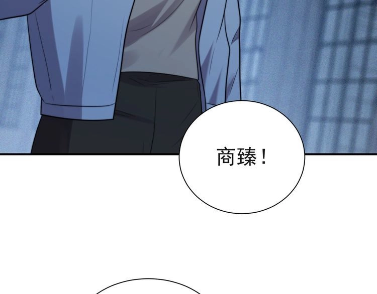 《以唇封缄》第17话 竟敢出卖我！ 第58页