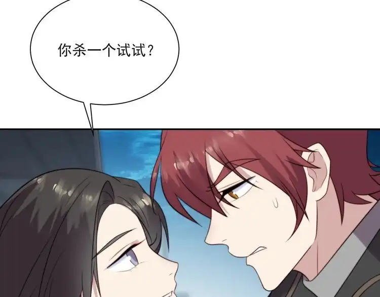《以唇封缄》第17话 竟敢出卖我！ 第71页