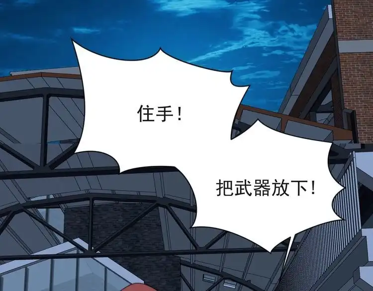《以唇封缄》第17话 竟敢出卖我！ 第28页