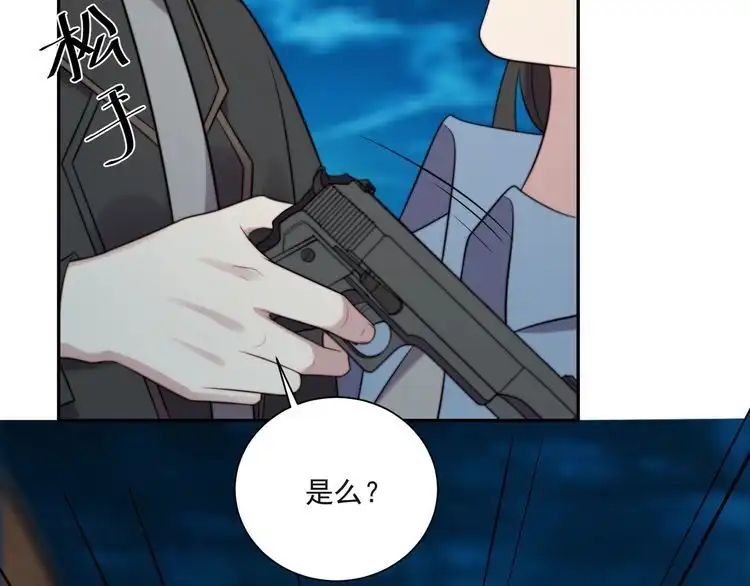 《以唇封缄》第17话 竟敢出卖我！ 第90页