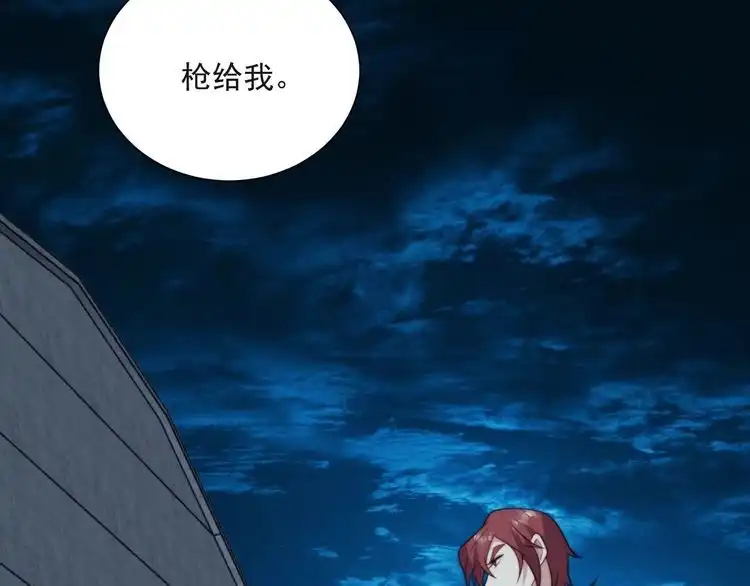 《以唇封缄》第17话 竟敢出卖我！ 第49页