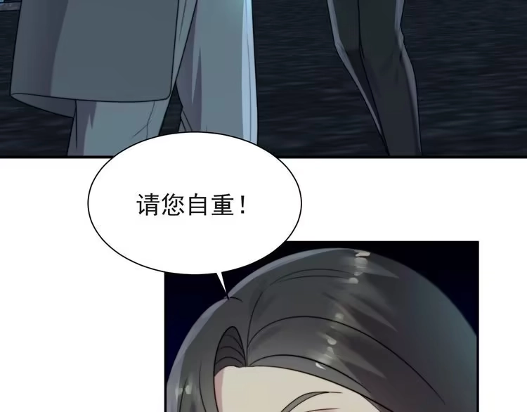 《以唇封缄》第18话 挡箭牌 第47页