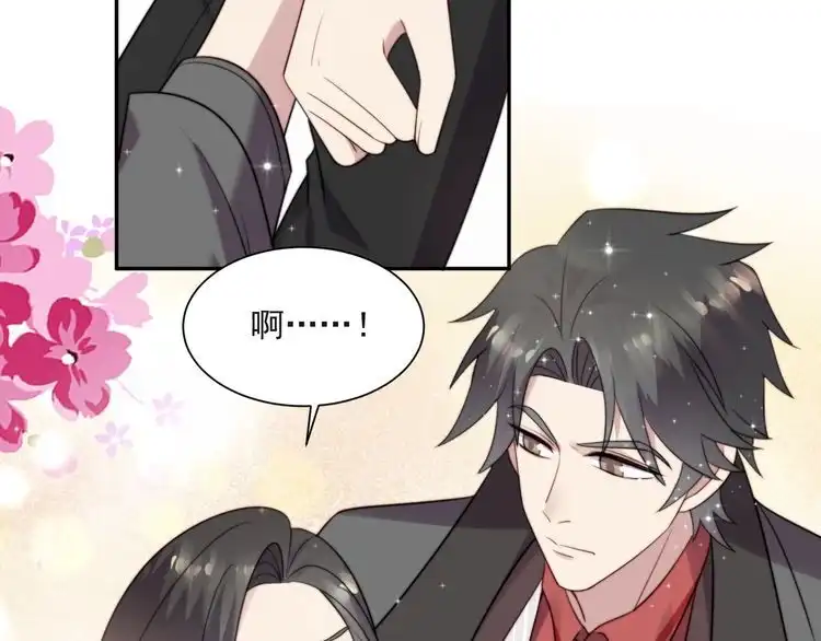 《以唇封缄》第18话 挡箭牌 第57页