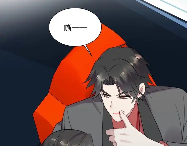 《以唇封缄》第18话 挡箭牌 第92页