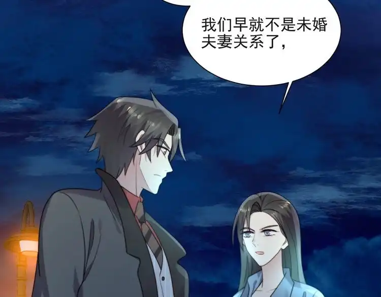 《以唇封缄》第18话 挡箭牌 第45页