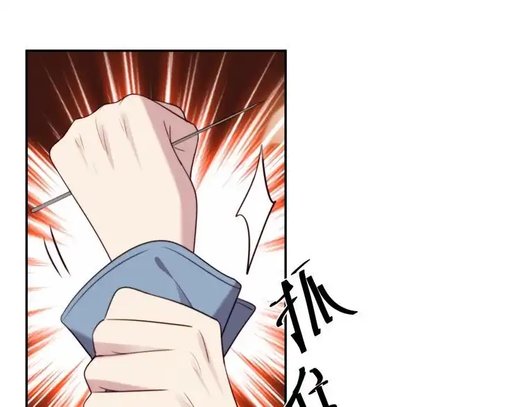 《以唇封缄》第18话 挡箭牌 第84页