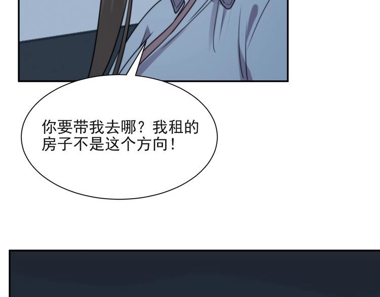 《以唇封缄》第18话 挡箭牌 第69页