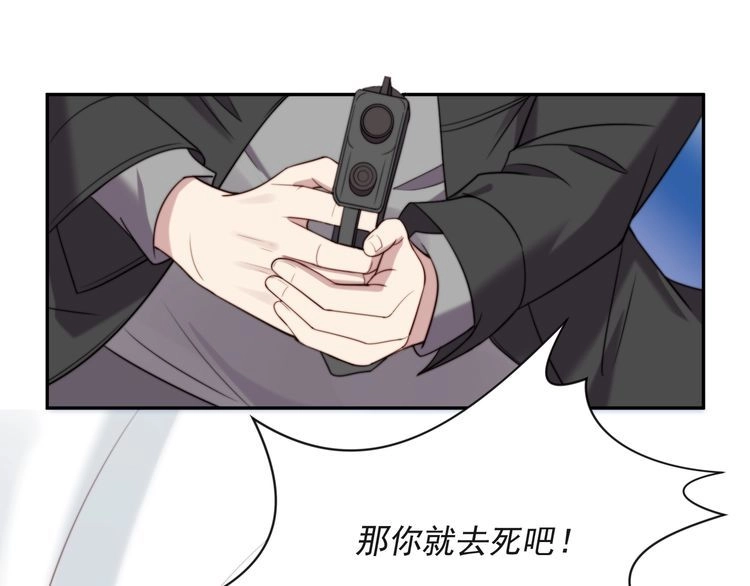 《以唇封缄》第18话 挡箭牌 第5页