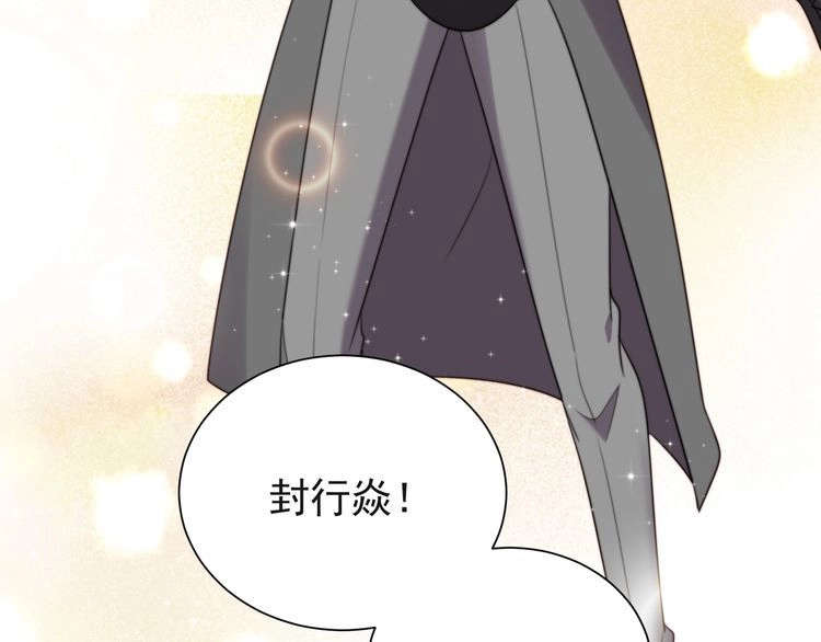 《以唇封缄》第18话 挡箭牌 第60页