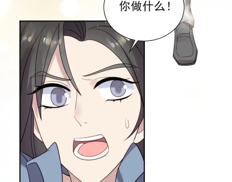 《以唇封缄》第18话 挡箭牌 第61页