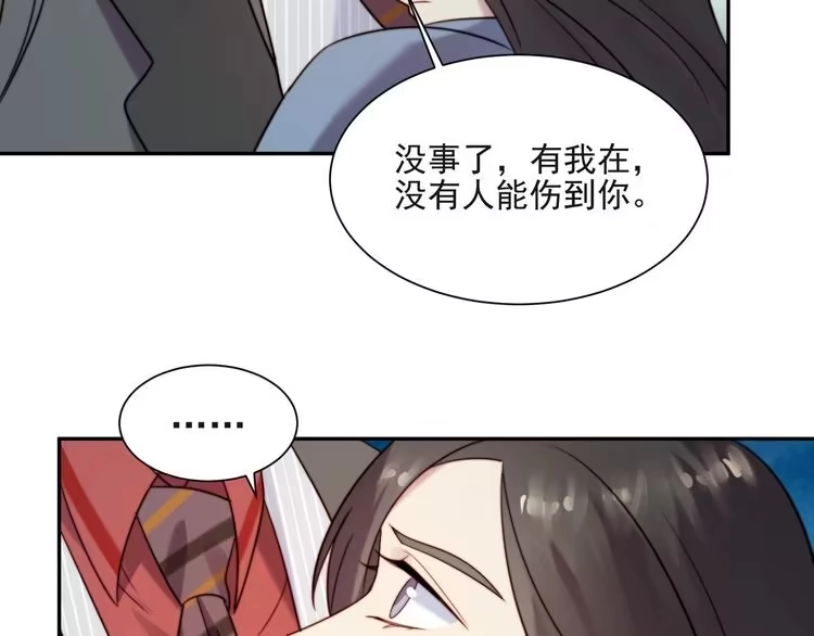 《以唇封缄》第18话 挡箭牌 第25页