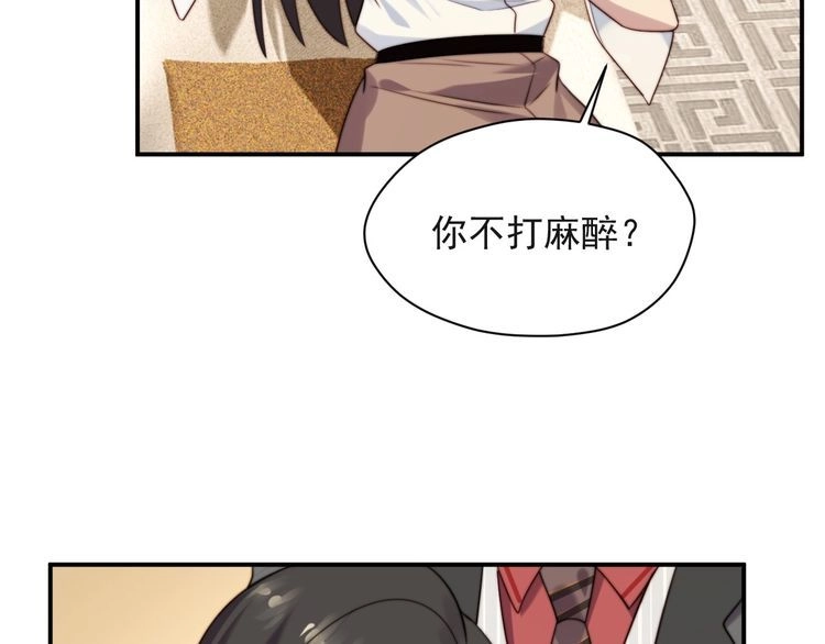 《以唇封缄》第19话 想完全占有她！ 第37页