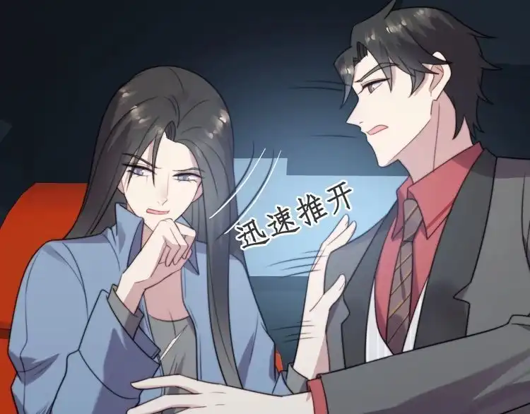 《以唇封缄》第19话 想完全占有她！ 第16页