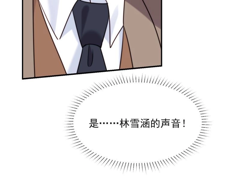 《以唇封缄》第19话 想完全占有她！ 第113页