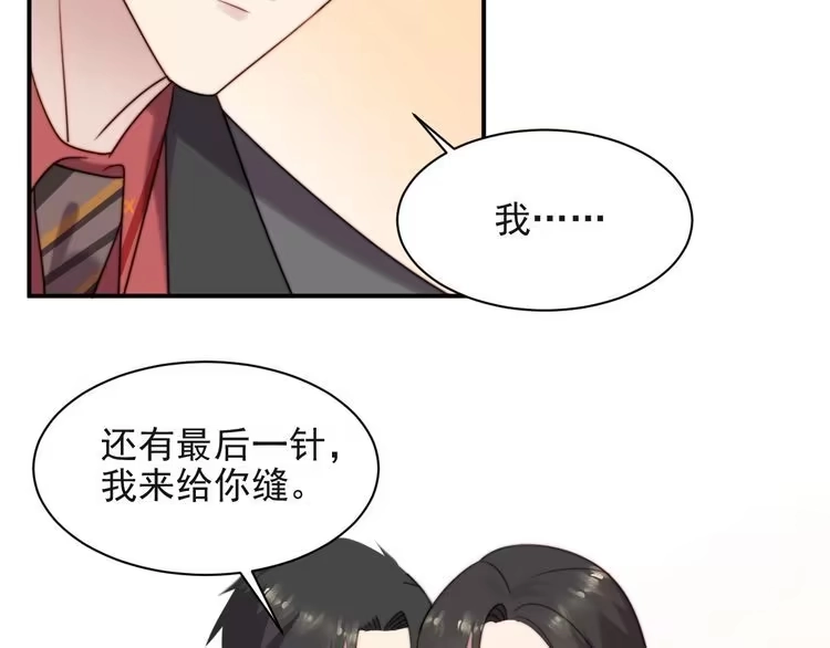 《以唇封缄》第19话 想完全占有她！ 第61页