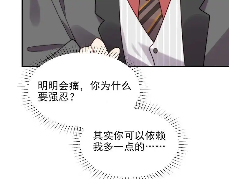 《以唇封缄》第19话 想完全占有她！ 第69页