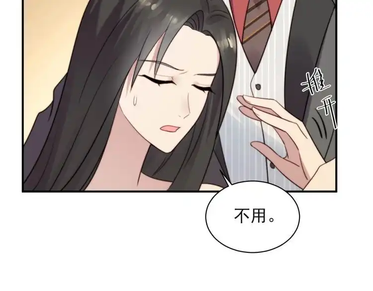 《以唇封缄》第19话 想完全占有她！ 第38页