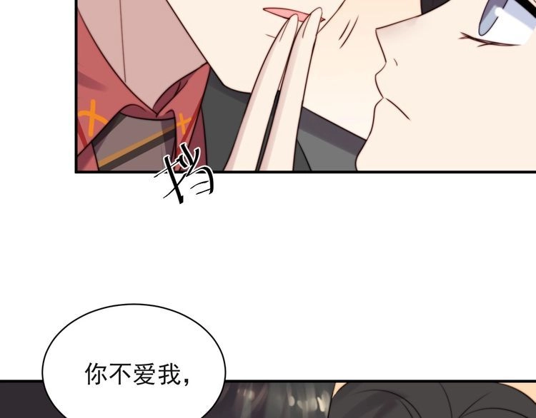 《以唇封缄》第19话 想完全占有她！ 第53页