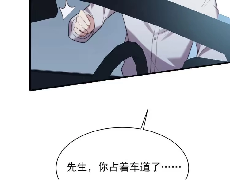 《以唇封缄》第19话 想完全占有她！ 第14页