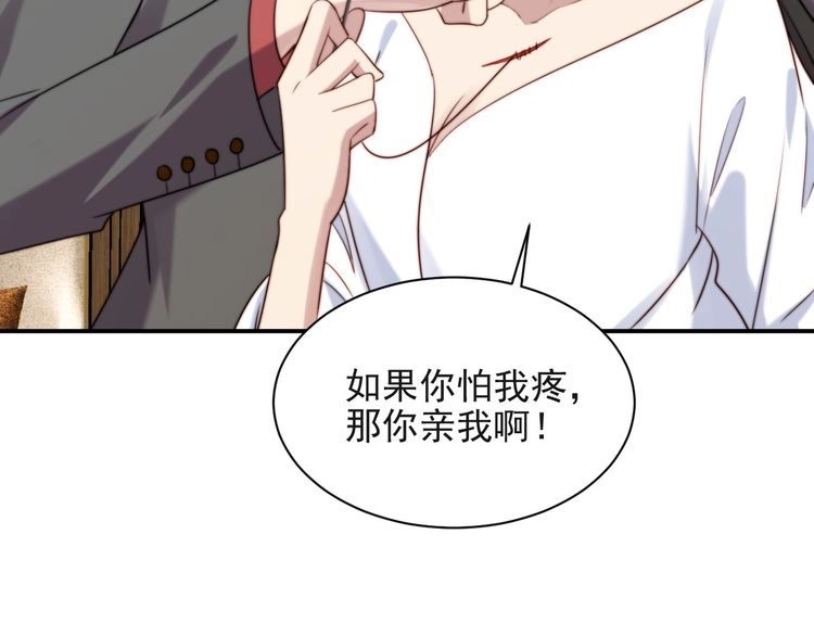 《以唇封缄》第19话 想完全占有她！ 第50页