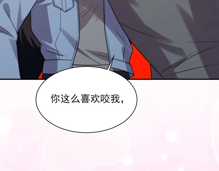 《以唇封缄》第19话 想完全占有她！ 第6页