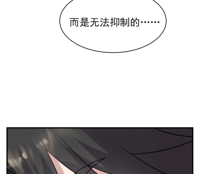 《以唇封缄》第19话 想完全占有她！ 第82页