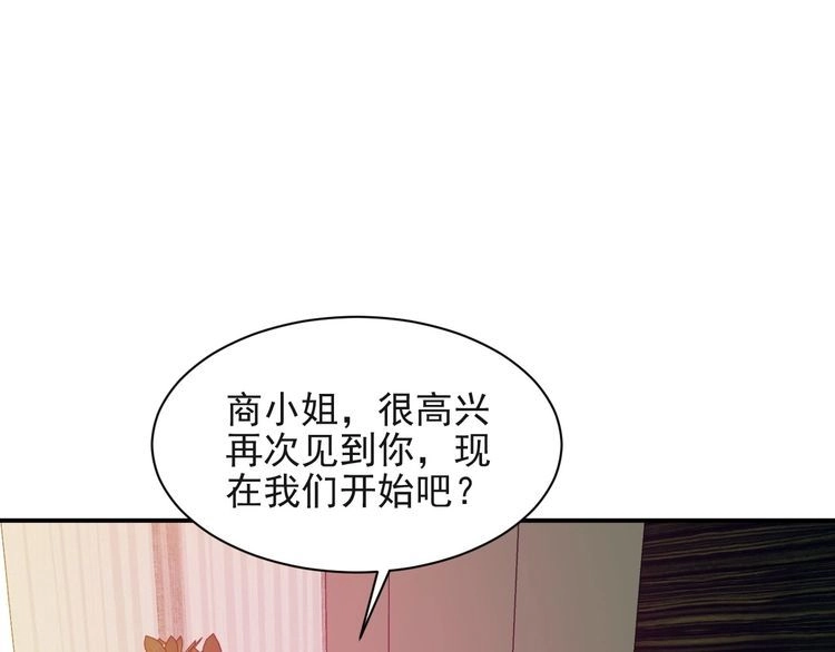 《以唇封缄》第19话 想完全占有她！ 第95页