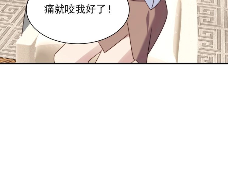 《以唇封缄》第19话 想完全占有她！ 第48页