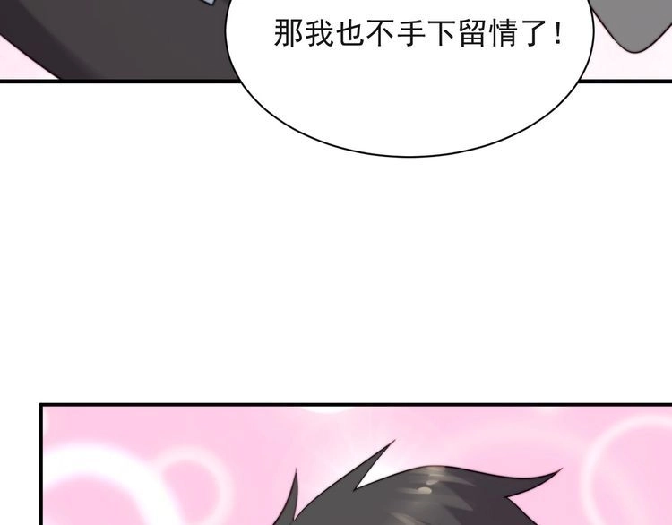 《以唇封缄》第19话 想完全占有她！ 第9页