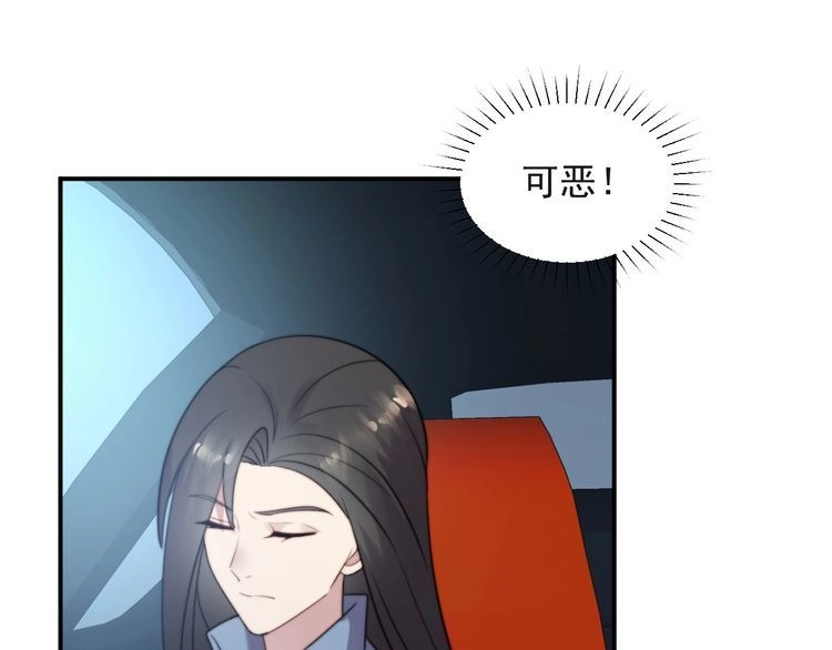 《以唇封缄》第19话 想完全占有她！ 第18页