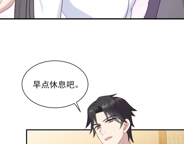 《以唇封缄》第19话 想完全占有她！ 第76页