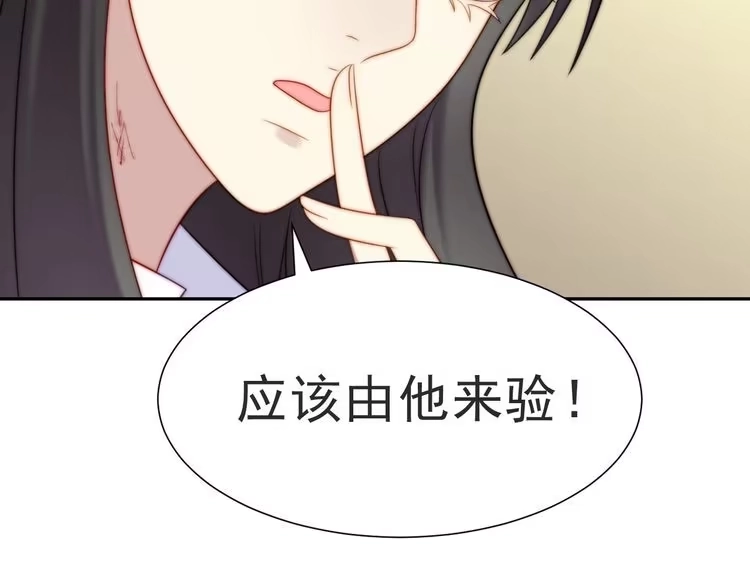 《以唇封缄》第2话 这辈子，不会再妥协！ 第212页