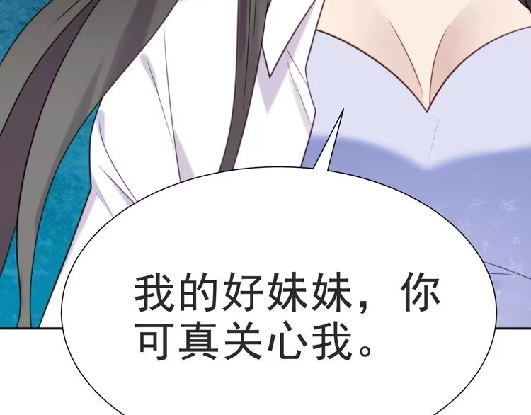 《以唇封缄》第2话 这辈子，不会再妥协！ 第71页