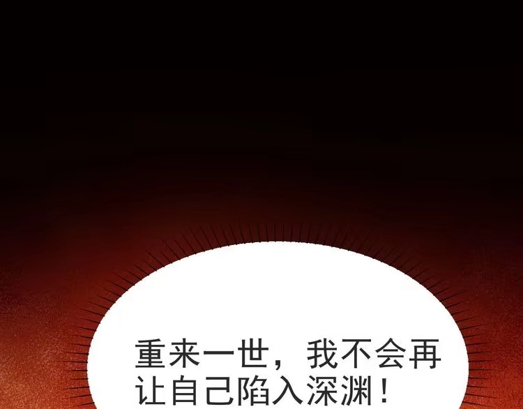 《以唇封缄》第2话 这辈子，不会再妥协！ 第108页