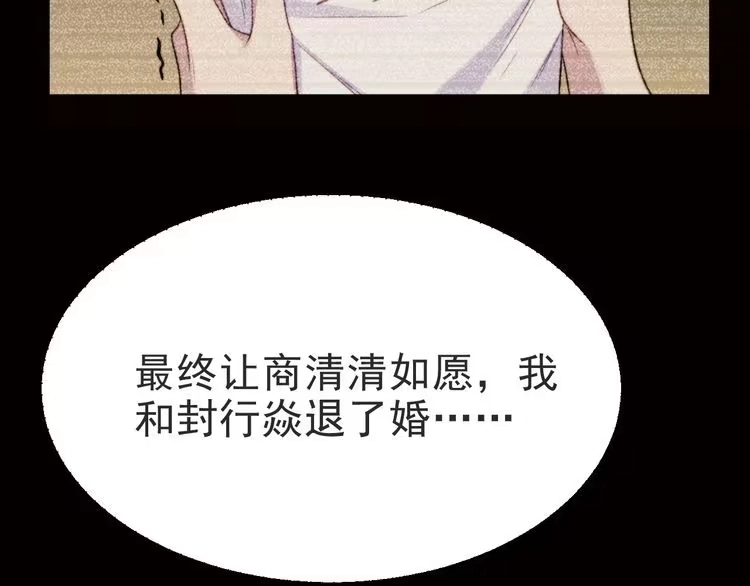 《以唇封缄》第2话 这辈子，不会再妥协！ 第107页