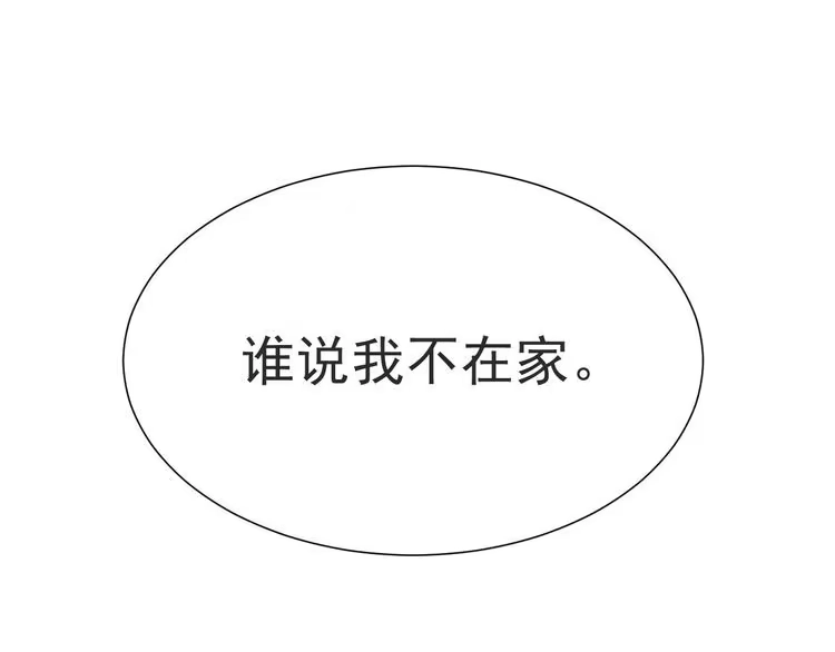 《以唇封缄》第2话 这辈子，不会再妥协！ 第220页