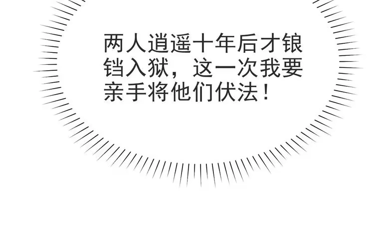 《以唇封缄》第2话 这辈子，不会再妥协！ 第153页