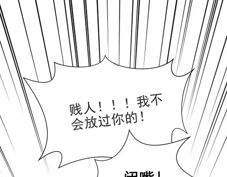 《以唇封缄》第2话 这辈子，不会再妥协！ 第175页