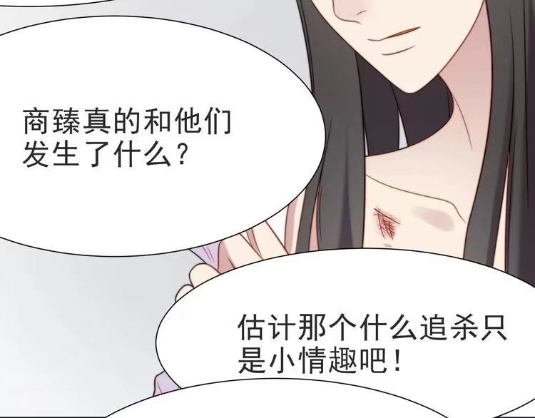 《以唇封缄》第2话 这辈子，不会再妥协！ 第100页