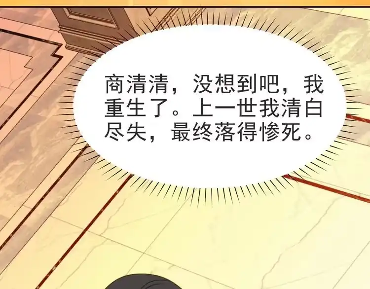 《以唇封缄》第2话 这辈子，不会再妥协！ 第20页