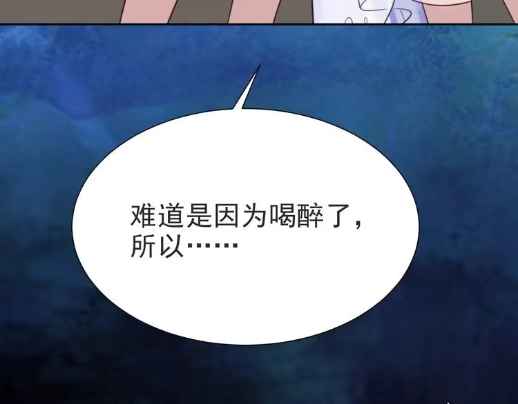 《以唇封缄》第2话 这辈子，不会再妥协！ 第42页